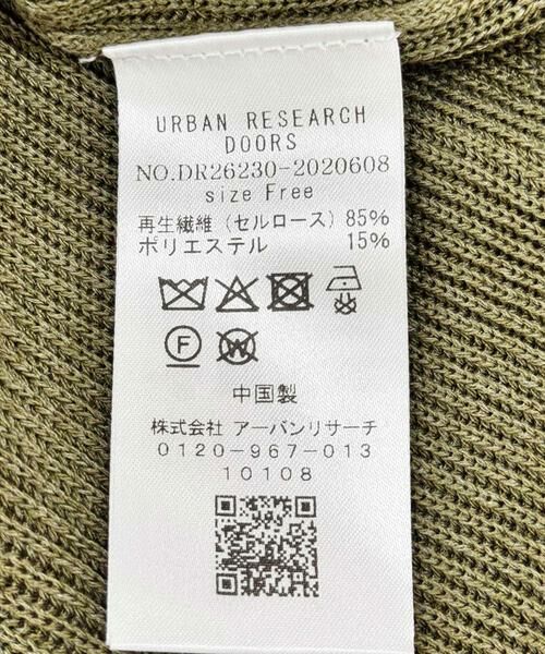 URBAN RESEARCH DOORS / アーバンリサーチ ドアーズ ニット・セーター | ドライタッチドロストニットプルオーバー | 詳細17