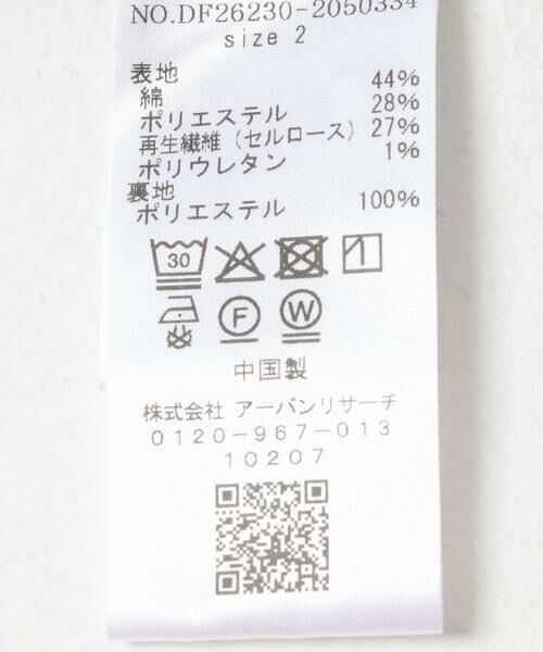 URBAN RESEARCH DOORS / アーバンリサーチ ドアーズ スカート | FORK&SPOON　シャドウチェックフレアスカート | 詳細30