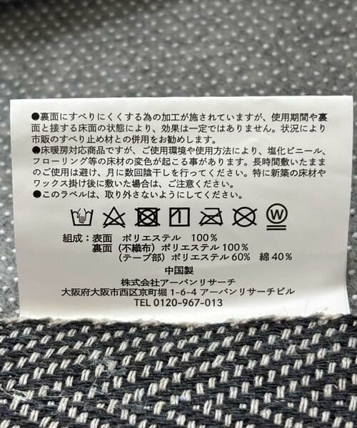 URBAN RESEARCH DOORS / アーバンリサーチ ドアーズ インテリア・インテリア雑貨 | ラインラグ140×200 | 詳細10