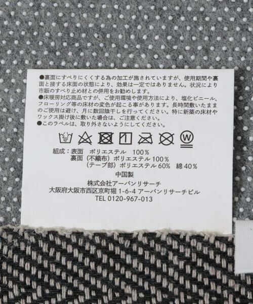 URBAN RESEARCH DOORS / アーバンリサーチ ドアーズ インテリア・インテリア雑貨 | ラインマット45×75 | 詳細5