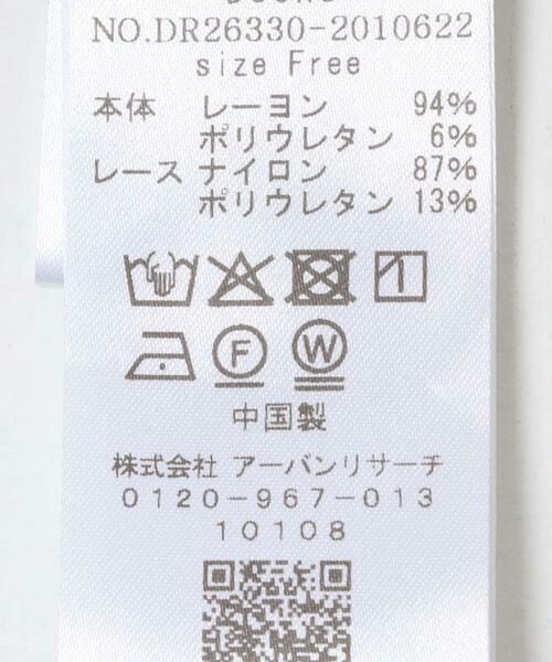 URBAN RESEARCH DOORS / アーバンリサーチ ドアーズ Tシャツ | レースドッキングカットソー | 詳細22