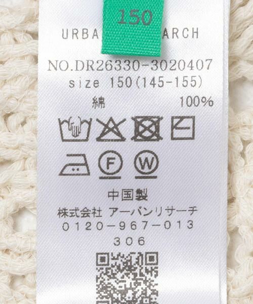 URBAN RESEARCH DOORS / アーバンリサーチ ドアーズ ニット・セーター | 『150サイズ』クロシェベスト(KIDS) | 詳細13