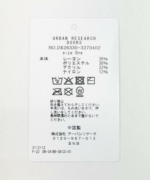 URBAN RESEARCH DOORS / アーバンリサーチ ドアーズ 服飾雑貨 | かぎ針ニットレーススカーフ(KIDS) | 詳細9