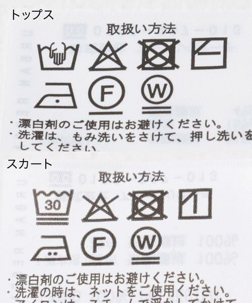 URBAN RESEARCH ITEMS / アーバンリサーチ アイテムズ セットアップ | ハーフジップトップス×スカートセット | 詳細9