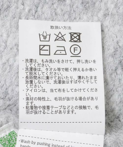 URBAN RESEARCH ITEMS / アーバンリサーチ アイテムズ ニット・セーター | シャギーボーダーロゴニット | 詳細23