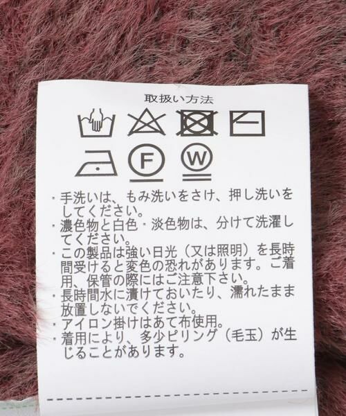 URBAN RESEARCH ITEMS / アーバンリサーチ アイテムズ カーディガン・ボレロ | シャギーミックスクルーネックカーディガン | 詳細4