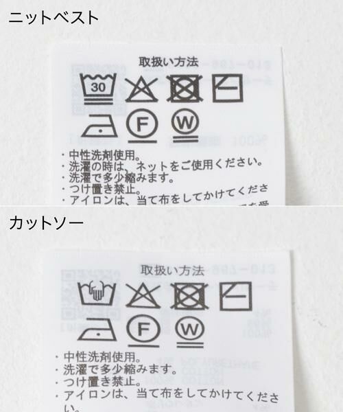 URBAN RESEARCH ITEMS / アーバンリサーチ アイテムズ ニット・セーター | ニットベスト×ボリュームスリーブカットソー | 詳細21