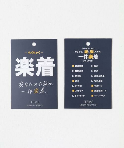 URBAN RESEARCH ITEMS / アーバンリサーチ アイテムズ スウェット | 調温機能 ストレッチダンボールプルオーバー | 詳細28