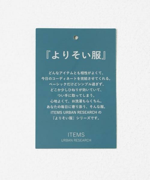 URBAN RESEARCH ITEMS / アーバンリサーチ アイテムズ カーディガン・ボレロ | ジャカードカーディガン+インナー セット | 詳細20