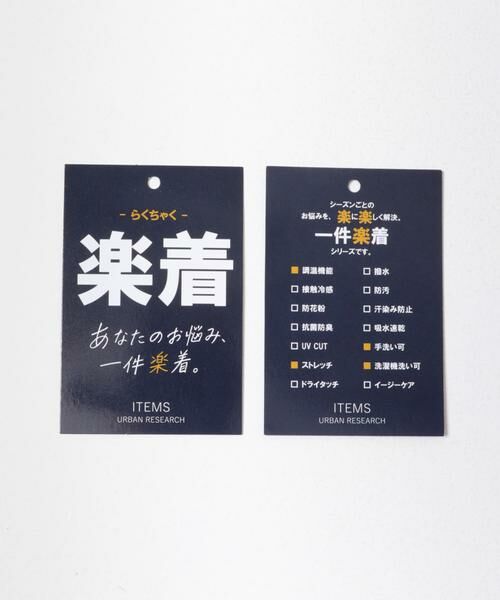 URBAN RESEARCH ITEMS / アーバンリサーチ アイテムズ ノーカラージャケット | 『洗濯可』SMART-air 調温 ノーラペルジャケット(楽着シリーズ) | 詳細19