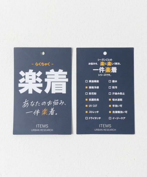 URBAN RESEARCH ITEMS / アーバンリサーチ アイテムズ カーディガン・ボレロ | UVカット梨地カーディガン+刺繍Tシャツセット(楽着シリーズ) | 詳細20