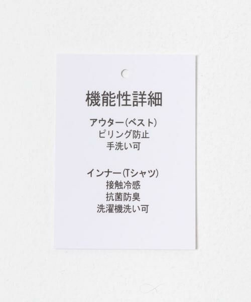 URBAN RESEARCH ITEMS / アーバンリサーチ アイテムズ ニット・セーター | 『接触冷感/抗菌』高機能ニットベスト+5分袖Tシャツset(楽着シリーズ) | 詳細28