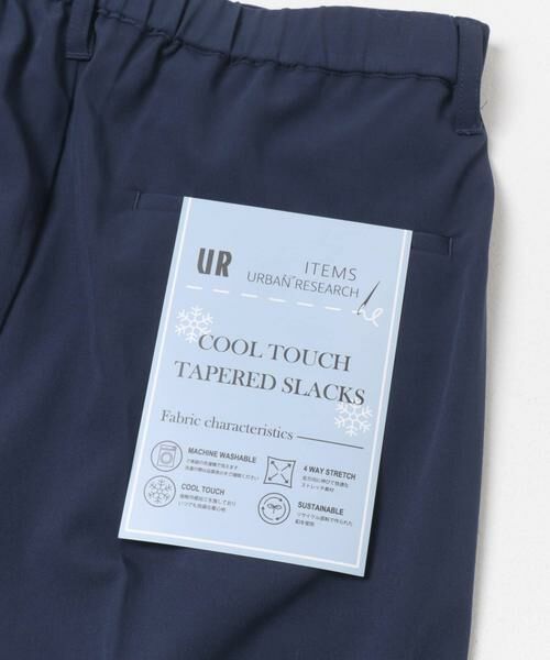 URBAN RESEARCH ITEMS / アーバンリサーチ アイテムズ その他パンツ | 接触冷感 TRテーパードスラックス | 詳細10