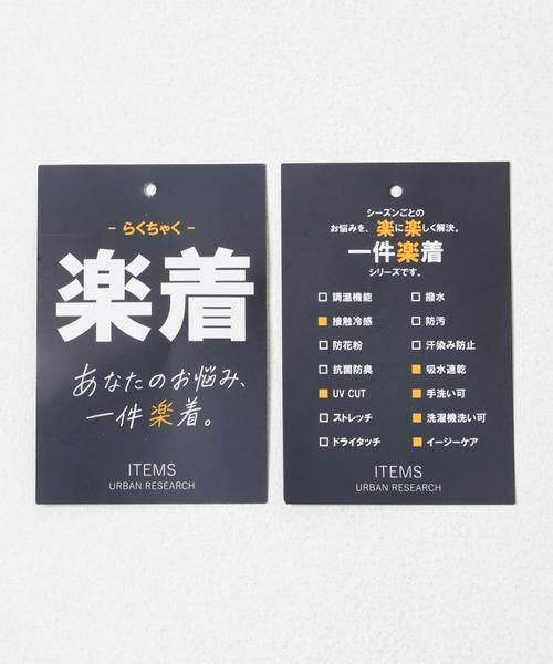 URBAN RESEARCH ITEMS / アーバンリサーチ アイテムズ その他パンツ | 『イージーケア/吸水速乾/接触冷感』高機能ドライタッチイージートラウザー | 詳細17