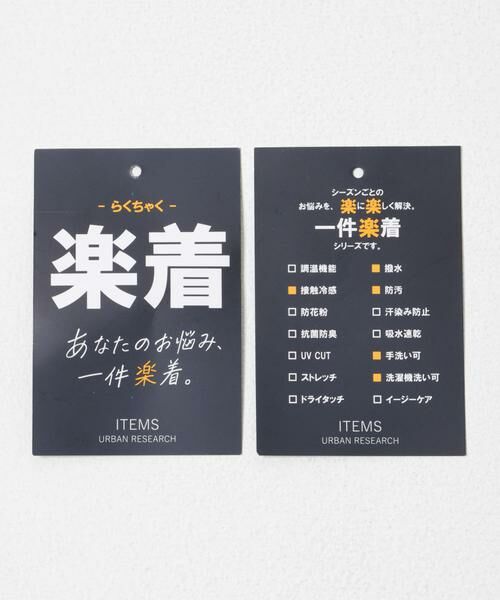 URBAN RESEARCH ITEMS / アーバンリサーチ アイテムズ その他パンツ | 『撥水/防汚/接触冷感』多機能 ウエスト切替 イージーパンツ(楽着シリーズ) | 詳細15