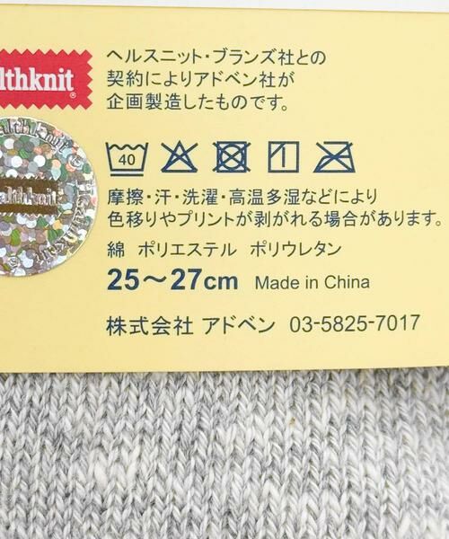 URBAN RESEARCH ITEMS / アーバンリサーチ アイテムズ ソックス | Healthknit　スラブ 3Line ミドルソックス3P | 詳細7