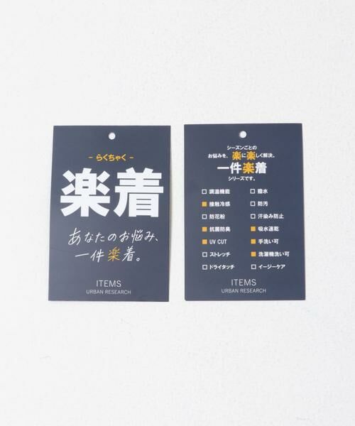 URBAN RESEARCH ITEMS / アーバンリサーチ アイテムズ Tシャツ | 『接触冷感/吸水速乾/抗菌/防臭/UVカット』マルチスペッククルーネックTシャツ | 詳細5