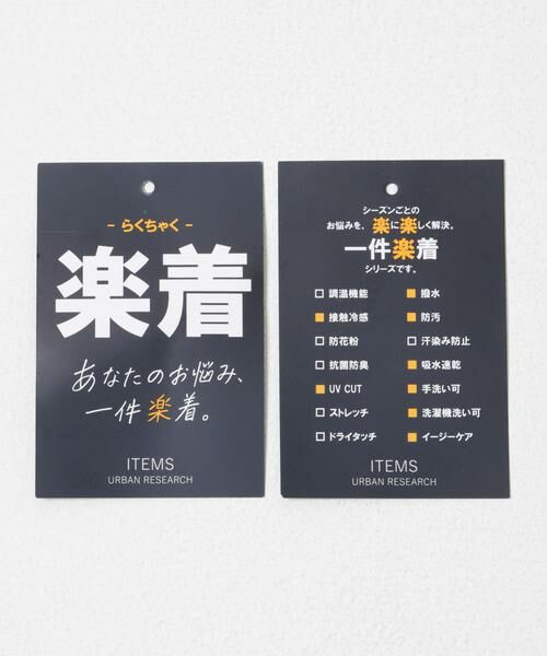URBAN RESEARCH ITEMS / アーバンリサーチ アイテムズ カーディガン・ボレロ | 『接触冷感/イージーケア/吸水速乾/撥水/防汚』高機能シアサッカー 半袖カーディガン(楽着シリーズ) | 詳細12