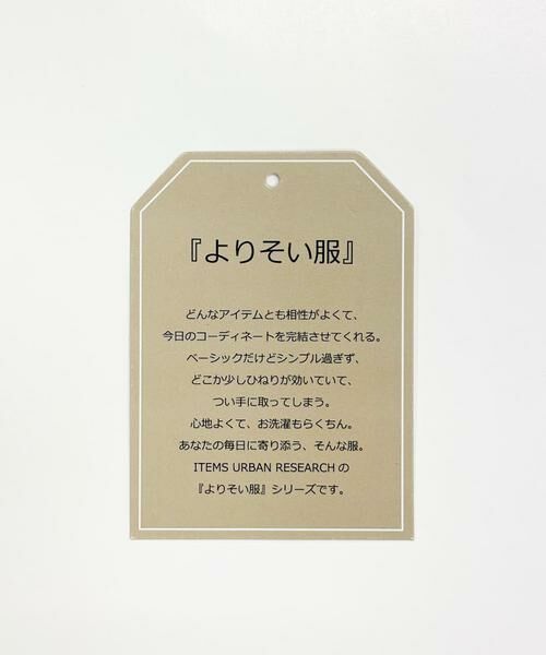 URBAN RESEARCH ITEMS / アーバンリサーチ アイテムズ その他パンツ | ハイストレッチリラックスパンツ | 詳細20