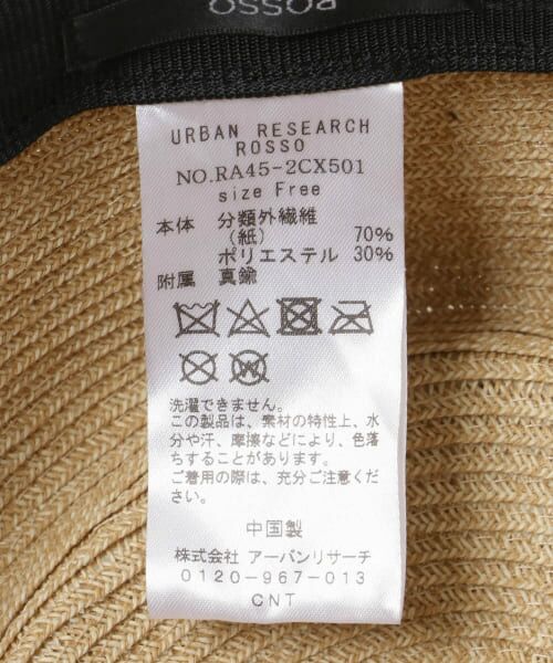 URBAN RESEARCH ROSSO / アーバンリサーチ ロッソ ハット | PAPER HAT | 詳細11