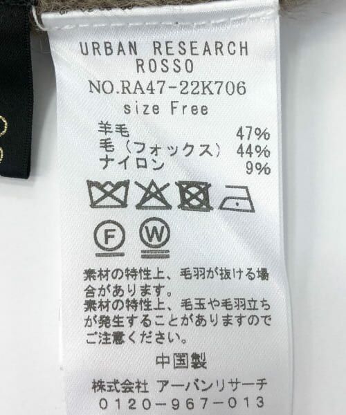 URBAN RESEARCH ROSSO / アーバンリサーチ ロッソ ベスト | エアリーニットベスト | 詳細29