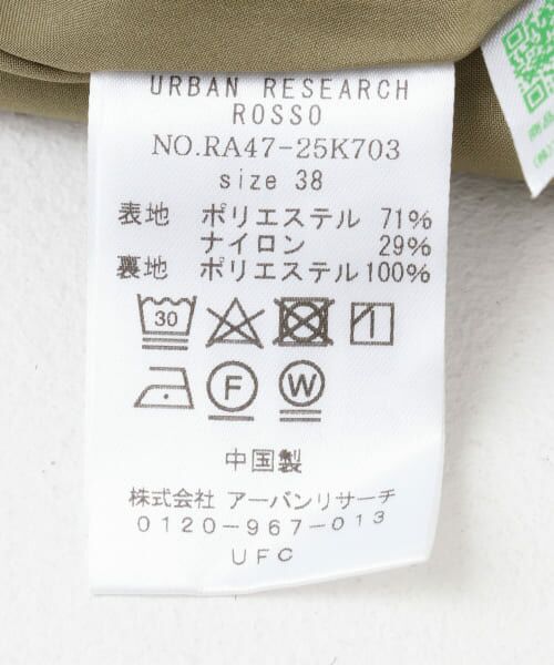 URBAN RESEARCH ROSSO / アーバンリサーチ ロッソ スカート | タフタロングフレアスカート | 詳細21