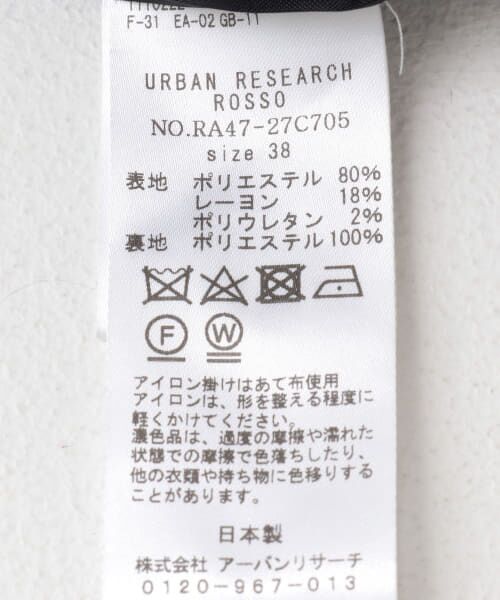 URBAN RESEARCH ROSSO / アーバンリサーチ ロッソ その他アウター | ツイードオーバージャケット | 詳細25