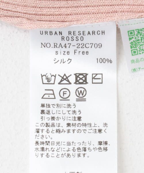 URBAN RESEARCH ROSSO / アーバンリサーチ ロッソ ニット・セーター | シルクリブニット | 詳細20