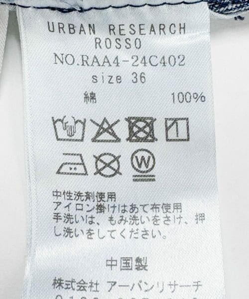 URBAN RESEARCH ROSSO / アーバンリサーチ ロッソ デニムパンツ | コクーンフォルムデニムパンツ | 詳細13