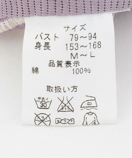 URBAN RESEARCH ROSSO / アーバンリサーチ ロッソ 着物・浴衣・小物類 | 浴衣 たんぽぽ | 詳細12