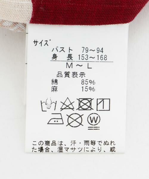 URBAN RESEARCH ROSSO / アーバンリサーチ ロッソ 着物・浴衣・小物類 | 浴衣　なでしこ 茜 | 詳細13