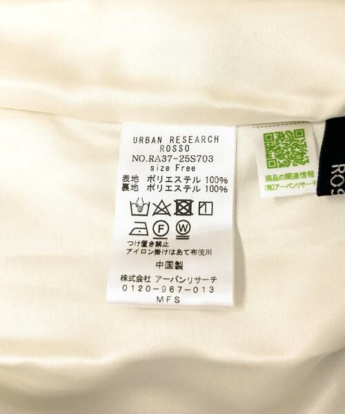 URBAN RESEARCH ROSSO / アーバンリサーチ ロッソ スカート | デザインティアードスカート | 詳細26