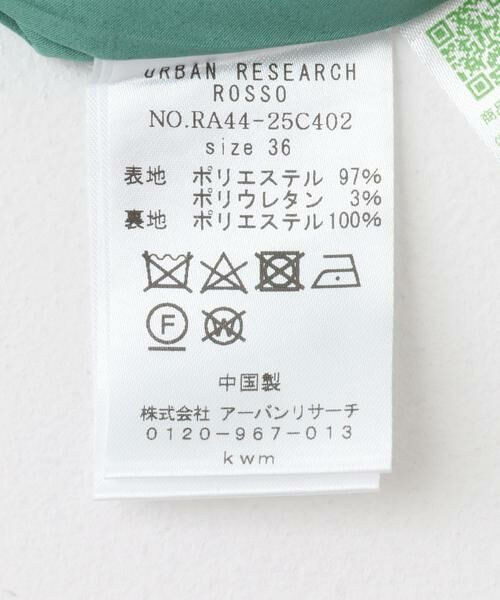 URBAN RESEARCH ROSSO / アーバンリサーチ ロッソ スカート | リップルサテンスカート | 詳細16
