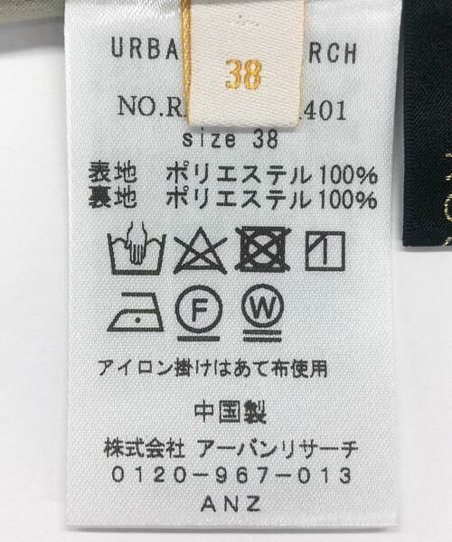 URBAN RESEARCH ROSSO / アーバンリサーチ ロッソ スカート | リネンライクポケットストレートスカート | 詳細12