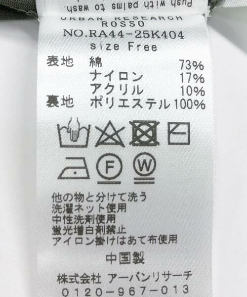 URBAN RESEARCH ROSSO / アーバンリサーチ ロッソ スカート | サイドスリットニットレーススカート | 詳細20