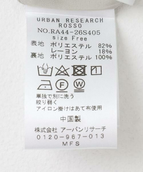 URBAN RESEARCH ROSSO / アーバンリサーチ ロッソ サロペット・オールインワン | レイヤードキャミオールインワン | 詳細25