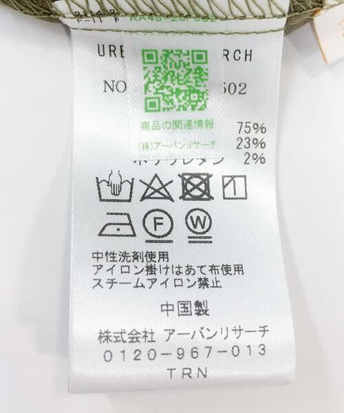 URBAN RESEARCH ROSSO / アーバンリサーチ ロッソ サロペット・オールインワン | F by ROSSO　ウエスト切り替えVネックオールインワン | 詳細12