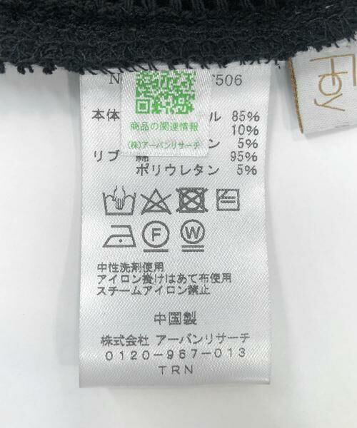 URBAN RESEARCH ROSSO / アーバンリサーチ ロッソ セットアップ | 『セットアップ対応』F by ROSSO　メッシュプルオーバー+ロングスカート | 詳細24