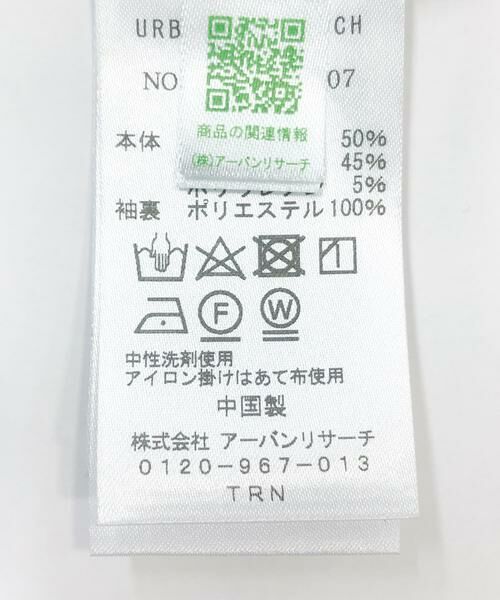 URBAN RESEARCH ROSSO / アーバンリサーチ ロッソ セットアップ | 『セットアップ対応』F by ROSSO　ダンボールショートジャケット+フレアスカート | 詳細30