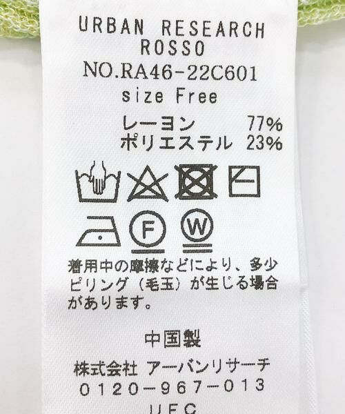 URBAN RESEARCH ROSSO / アーバンリサーチ ロッソ ニット・セーター | シアーリブポロニット | 詳細14