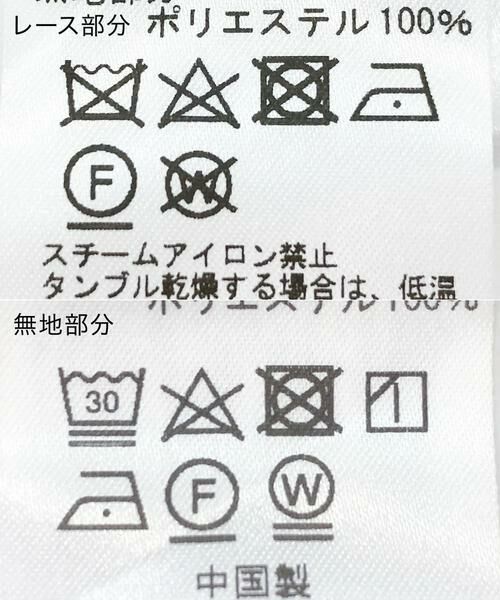 URBAN RESEARCH ROSSO / アーバンリサーチ ロッソ スカート | チュールフラワーレイヤードスカート | 詳細7