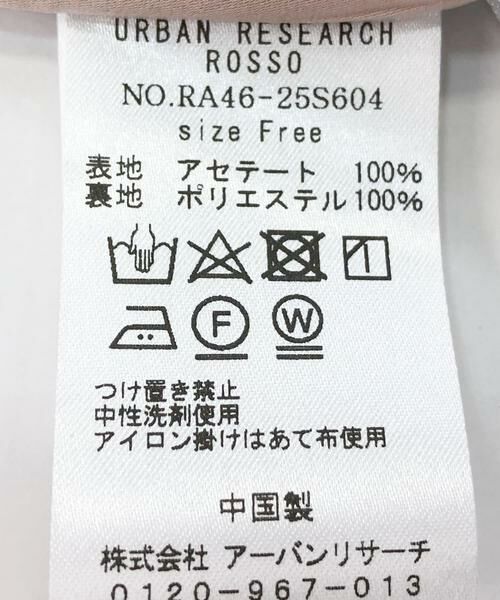 URBAN RESEARCH ROSSO / アーバンリサーチ ロッソ スカート | サテンバイアススカート | 詳細17