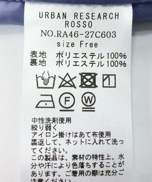 URBAN RESEARCH ROSSO / アーバンリサーチ ロッソ ベスト | バルーンベスト | 詳細8