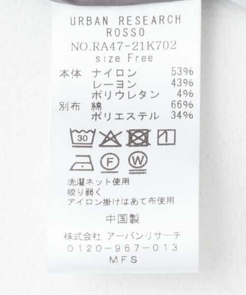 URBAN RESEARCH ROSSO / アーバンリサーチ ロッソ その他トップス | ドッキングバルーンプルオーバー | 詳細21