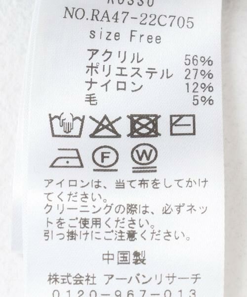 URBAN RESEARCH ROSSO / アーバンリサーチ ロッソ ニット・セーター | アウトリンキングタートルニット | 詳細15