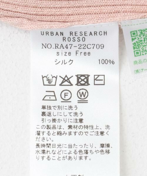 URBAN RESEARCH ROSSO / アーバンリサーチ ロッソ ニット・セーター | シルクリブニット | 詳細17