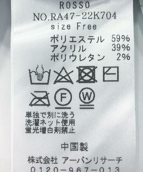 URBAN RESEARCH ROSSO / アーバンリサーチ ロッソ ニット・セーター | スパンコールショートニット | 詳細14