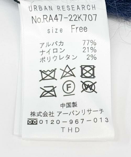 URBAN RESEARCH ROSSO / アーバンリサーチ ロッソ ニット・セーター | アルパカ混Vネックヘアリーニット | 詳細18