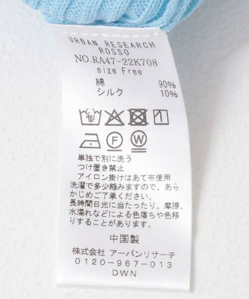 URBAN RESEARCH ROSSO / アーバンリサーチ ロッソ ニット・セーター | シルク混ハイネックリブニット | 詳細8