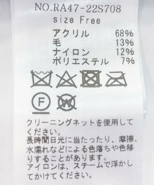 URBAN RESEARCH ROSSO / アーバンリサーチ ロッソ ニット・セーター | 『WEB限定』ドッキングラメニット | 詳細17